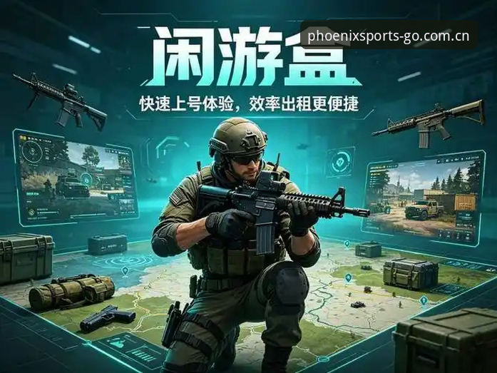 体验凤凰体育最新版本2026的5个关键升级，老用户亲测分享